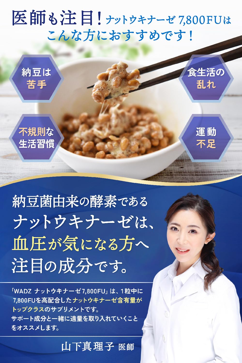 Amazon | 【医師監修】 ナットウキナーゼ 7,800FU 乳酸菌 400億個 納豆